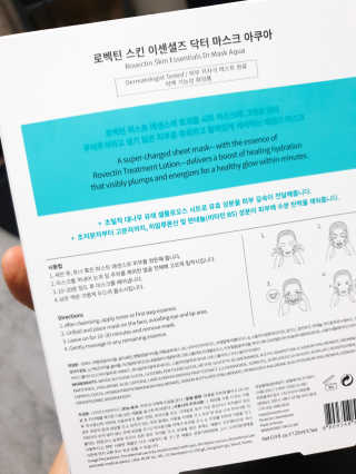 로벡틴 닥터 마스크 아쿠아 — 5점을 준 리뷰어가 2019년 12월 올린 사용 사진