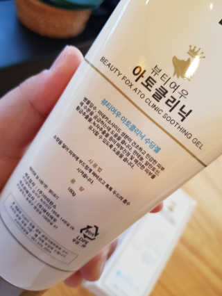 뷰티여우_아토클리닉 [아토클리닉] 아기들이 쓰는 보습, 진정 수딩젤 2개 — 5점을 준 리뷰어가 2019년 5월 올린 사용 사진