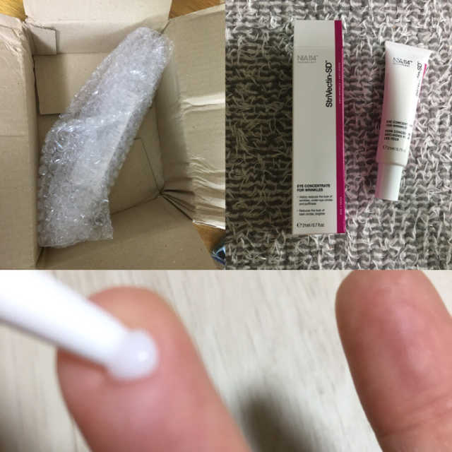 SD 아이크림 21ml 리뷰 사진