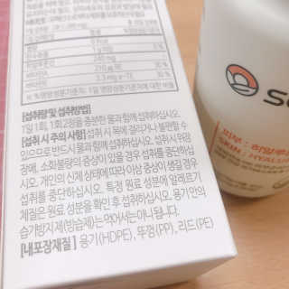 소버스 히알루론산 240 — 5점을 준 리뷰어가 2020년 3월 올린 사용 사진
