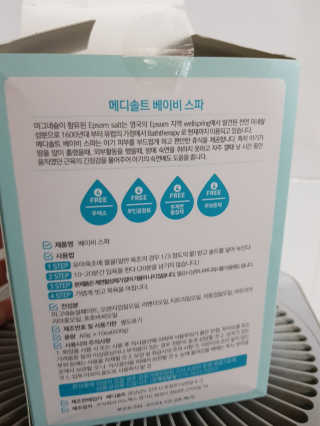 메디솔트 베이비스파 메디솔트 베이비 스파 — 5점을 준 리뷰어가 2019년 5월 올린 사용 사진