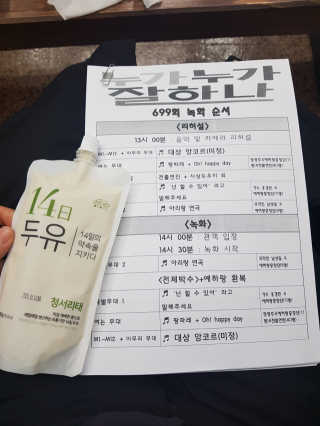 비욘드팜 잔다리마을 14일 두유 백태 3팩, 청서리태 3팩 — 5점을 준 리뷰어가 2019년 12월 올린 사용 사진