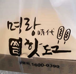 0.8L 마케팅팀 [5월] 공팔러 출석체크 — 5점을 준 리뷰어가 2020년 3월 올린 사용 사진