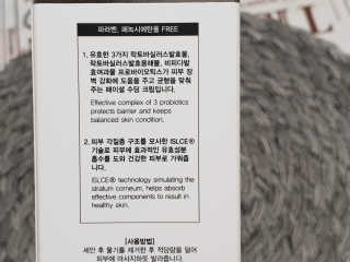 클레어테라피 프로 캄 페이셜 수딩 크림 — 4점을 준 리뷰어가 2019년 1월 올린 사용 사진