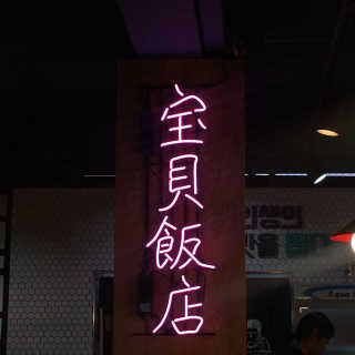 주신이님이 올린 리뷰 사진 2