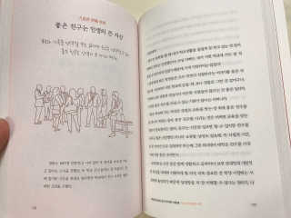 오월구일 어떻게 살아야 할지 막막한 너에게 — 5점을 준 리뷰어가 2019년 11월 올린 사용 사진