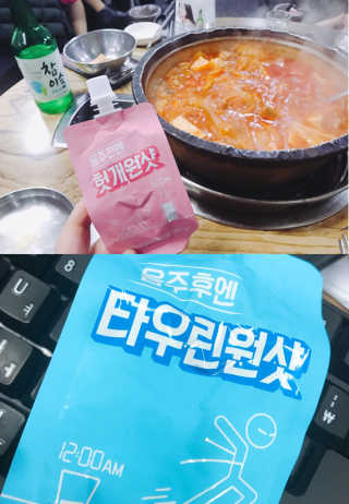 천호식품 숙취해서 헛개원샷, 타우린원샷 술푼너에게 — 3.67점을 준 리뷰어가 2017년 12월 올린 사용 사진