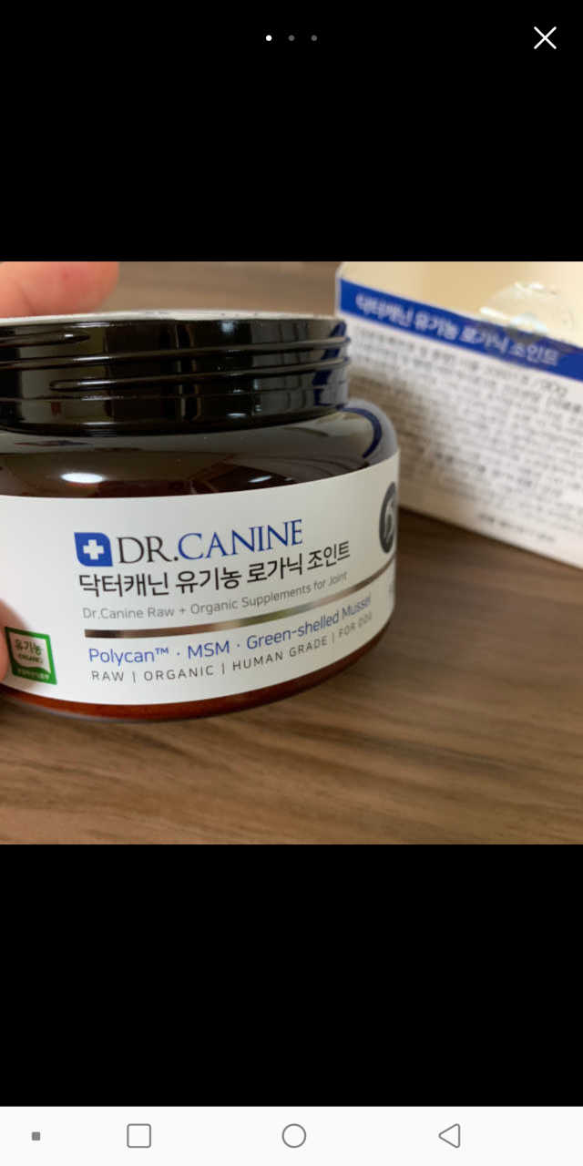 닥터캐닌 유기농 강아지 영양제 리뷰 사진
