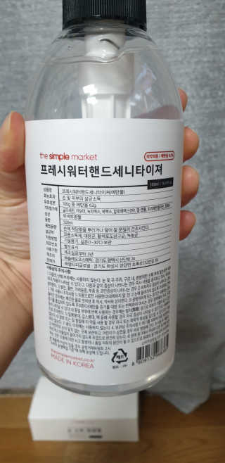 [더심플마켓] 손소독제 — 5점을 준 리뷰어가 2020년 3월 올린 사용 사진