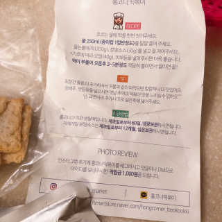 [홍코너떡볶이]옛날떡볶이 인기맛 4팩세트 — 5점을 준 리뷰어가 2019년 11월 올린 사용 사진
