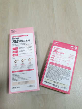 미팩토리 3단 돼지코팩 1box + 3단 흑돼지코팩 1box — 5점을 준 리뷰어가 2019년 8월 올린 사용 사진