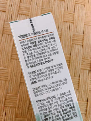 피엘메드 아토컴플렉스 엔 — 5점을 준 리뷰어가 2019년 3월 올린 사용 사진