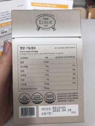 [하우투잇] 뤼에르 쿠르브 블랙 10ml x 30포 총 300ml — 3.5점을 준 리뷰어가 2020년 3월 올린 사용 사진