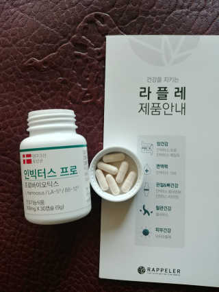 라플레 염창환 박사의 3세대 유산균, 인빅터스 프로 — 5점을 준 리뷰어가 2019년 12월 올린 사용 사진