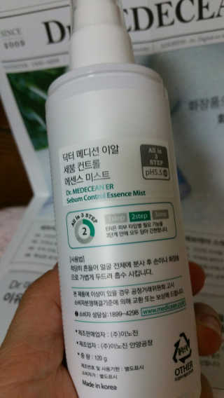 Dr.메디션 이알세붐컨트롤 에센스미스트 [피지조절] — 4.5점을 준 리뷰어가 2018년 8월 올린 사용 사진