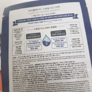 닥터웰메이드 수분왕 — 4.33점을 준 리뷰어가 2018년 5월 올린 사용 사진