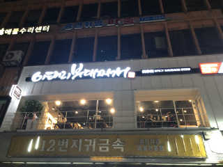 칸쵸님이 올린 리뷰 사진 2