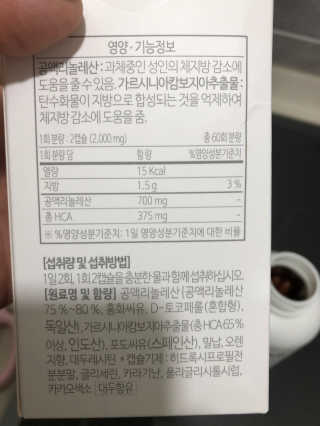 소버스 다이어트 린바디 번앤컷 — 2.5점을 준 리뷰어가 2019년 11월 올린 사용 사진