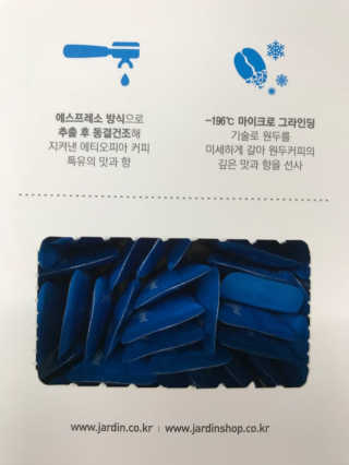 (주)쟈뎅 [쟈뎅] 에스프레소스틱 아이스블렌드 — 3.5점을 준 리뷰어가 2019년 4월 올린 사용 사진
