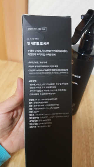 PEACE MOMENT 피스모먼트 인세컨즈포키친 320mL 천연살균소독제 — 5점을 준 리뷰어가 2019년 2월 올린 사용 사진