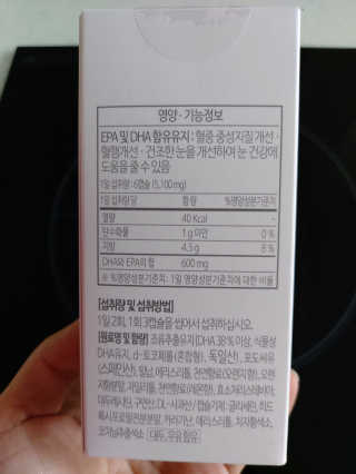 소버스 식물성 오메가3 DHA 600 — 5점을 준 리뷰어가 2020년 3월 올린 사용 사진