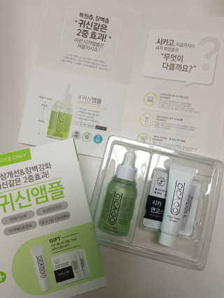 시카고 시카 더블 이펙트 앰플 30ml 기획세트 — 5점을 준 리뷰어가 2018년 8월 올린 사용 사진