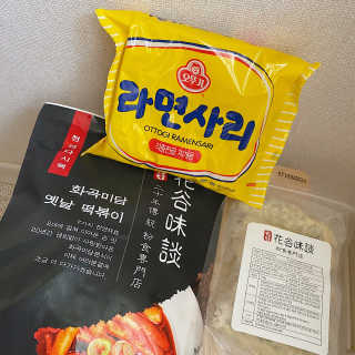 화곡미담 옛날 떡볶이 — 5점을 준 리뷰어가 2020년 2월 올린 사용 사진