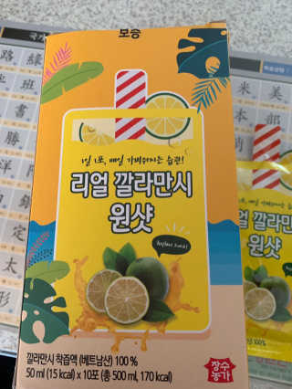 장수농가 리얼깔라만시 원샷 50ml 10팩+보틀 — 5점을 준 리뷰어가 2019년 5월 올린 사용 사진