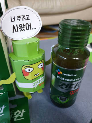 헛개컨디션 피크닉과 축제의 필수템, 헛개 컨디션 — 5점을 준 리뷰어가 2019년 6월 올린 사용 사진
