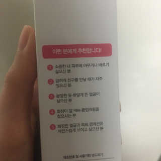 메이메리 뽀샤시 톤업크림 — 4점을 준 리뷰어가 2018년 11월 올린 사용 사진