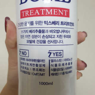 (주)에네스티 믹스베리 폭탄 트리트먼트 1000g — 5점을 준 리뷰어가 2020년 1월 올린 사용 사진