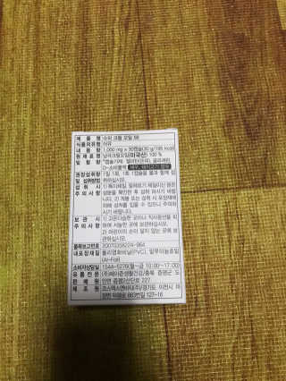 메이준뉴트리 슈퍼 크릴 오일58 1000mg x 30캡슐 — 4점을 준 리뷰어가 2020년 2월 올린 사용 사진