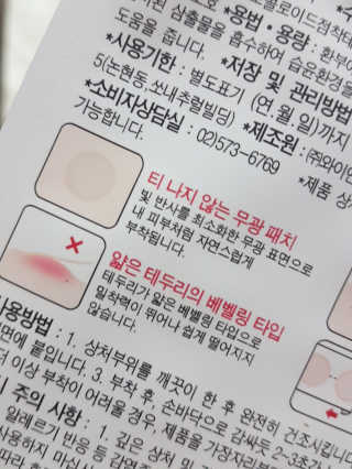 레빗♡깡총님이 올린 리뷰 사진 4