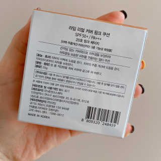라임코스메틱 리얼 커버 핑크 쿠션 — 4.5점을 준 리뷰어가 2020년 3월 올린 사용 사진