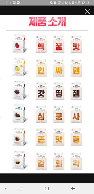 [매일유업] 우유속에 어쩌구_7개 모바일쿠폰 — 5점을 준 리뷰어가 2019년 6월 올린 사용 사진