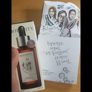 보타니티 [홍]조[진]정[결]케어 플라본 세럼 — 5점을 준 리뷰어가 2018년 5월 올린 사용 사진