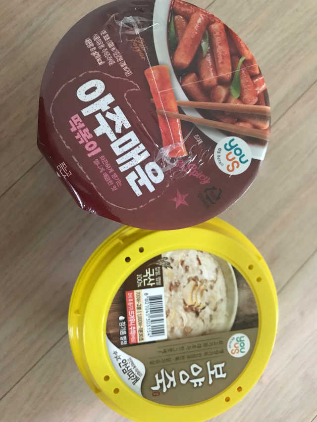 GS25 유어스 보양죽 리뷰 사진