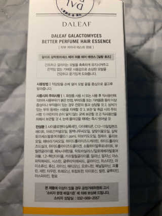 달리프 갈락토미세스 베러 퍼퓸 에센스 — 5점을 준 리뷰어가 2019년 9월 올린 사용 사진