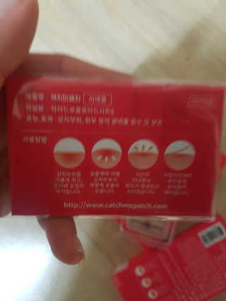 캐치미패치 트러블 스팟패치 — 5점을 준 리뷰어가 2020년 1월 올린 사용 사진