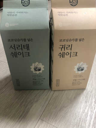[착한습관]건강한 한끼, 귀리 쉐이크와 서리태 쉐이크 — 5점을 준 리뷰어가 2019년 9월 올린 사용 사진