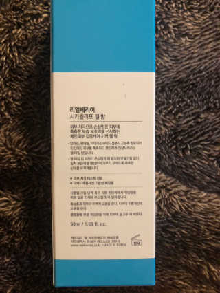 리얼베리어 시카릴리프 젤 밤 — 5점을 준 리뷰어가 2018년 11월 올린 사용 사진