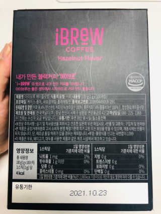 한국맥널티 아이브루 헤이즐넛향 100T — 5점을 준 리뷰어가 2019년 10월 올린 사용 사진