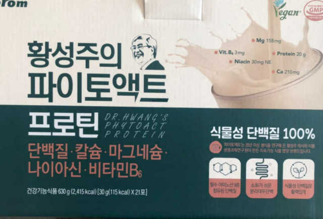 [이롬] 황성주의 파이토액트 프로틴 리뷰 사진