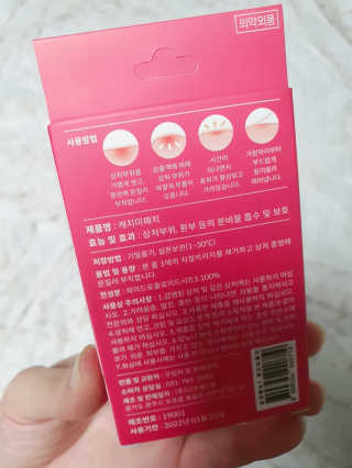 캐치미패치 트러블 스팟패치 — 5점을 준 리뷰어가 2019년 12월 올린 사용 사진