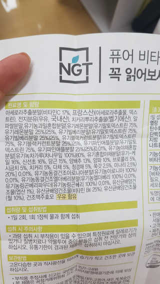 네츄럴굿띵스 퓨어 비타민C 30일분 — 5점을 준 리뷰어가 2018년 11월 올린 사용 사진