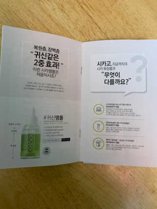 시카고 귀신앰플 — 4.5점을 준 리뷰어가 2019년 3월 올린 사용 사진