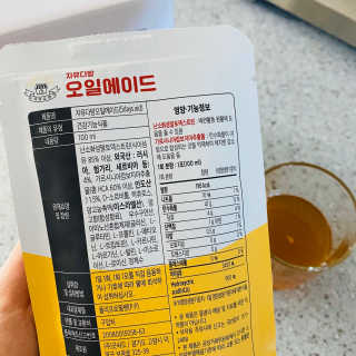 자유다방 오일에이드 가벼운 5일 다이어트플랜 — 2.5점을 준 리뷰어가 2020년 2월 올린 사용 사진