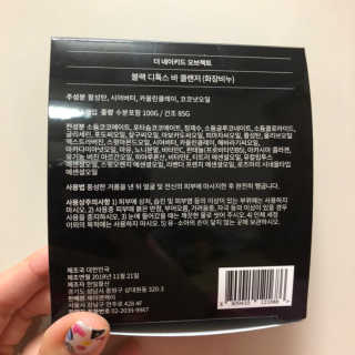 the naked object 블랙 디톡스 바 클렌저 — 4점을 준 리뷰어가 2019년 2월 올린 사용 사진