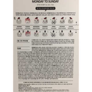 먼데이 투 썬데이 MONSUN 원 위크 트리트먼트 마스크 — 4.5점을 준 리뷰어가 2019년 4월 올린 사용 사진