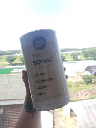 그린몬스터 건강한 무무쉐이크 — 2.5점을 준 리뷰어가 2018년 7월 올린 사용 사진